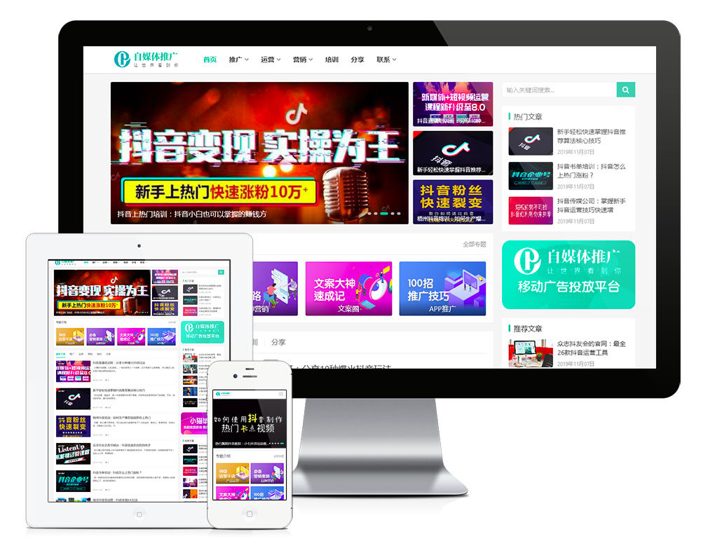 響應式自媒體運營培訓教程網(wǎng)站模板(圖1)