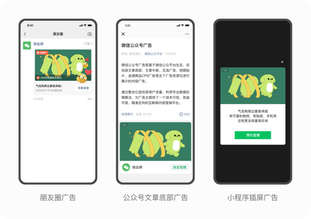 視頻號(hào)推廣能力解析：引流、獲客、轉(zhuǎn)化攻略