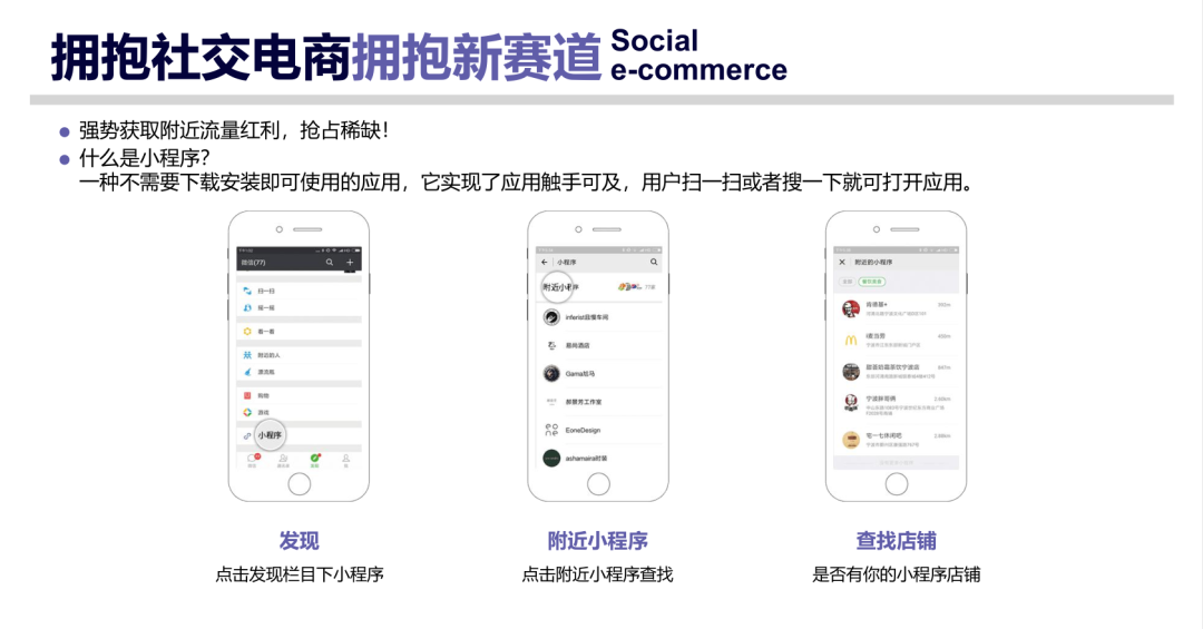 企業(yè)為什么要做微信小程序？能為我們帶來什么！