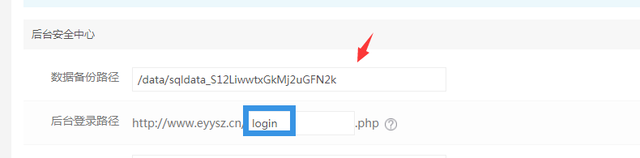 易優(yōu)cms安全設置問題合集