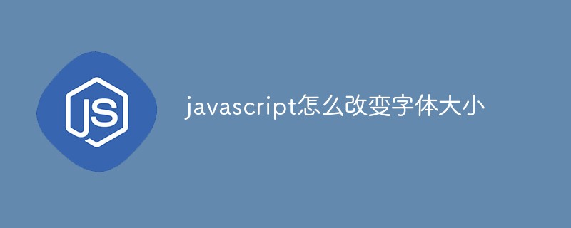 通過(guò)javascript改變字體大小，內(nèi)容頁(yè)適用！(圖1)