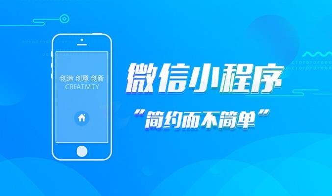 小程序運營指南，讓你的小程序更成功！