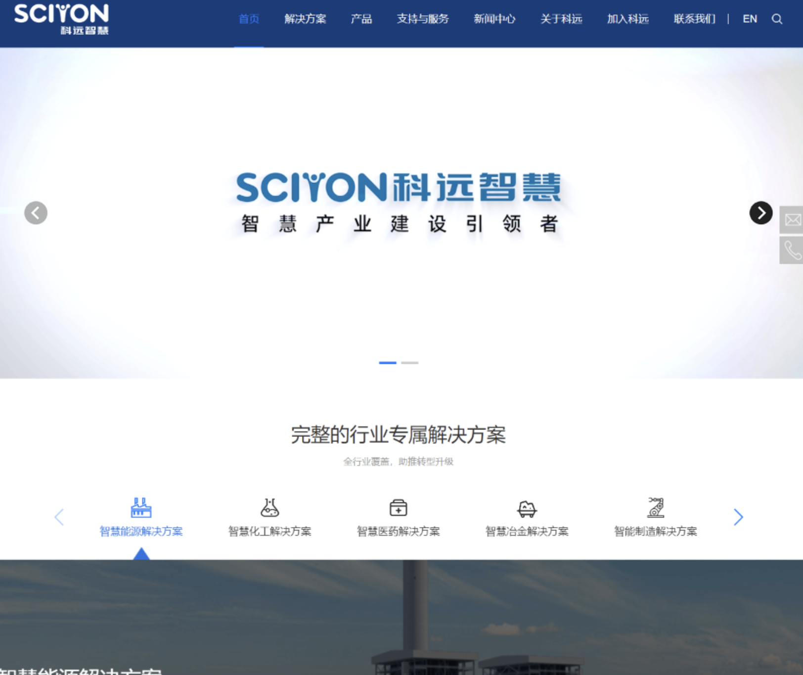 南京科遠(yuǎn)智慧科技股份有限公司