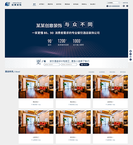 響應式創(chuàng)意餐飲酒店裝飾設(shè)計網(wǎng)站模板